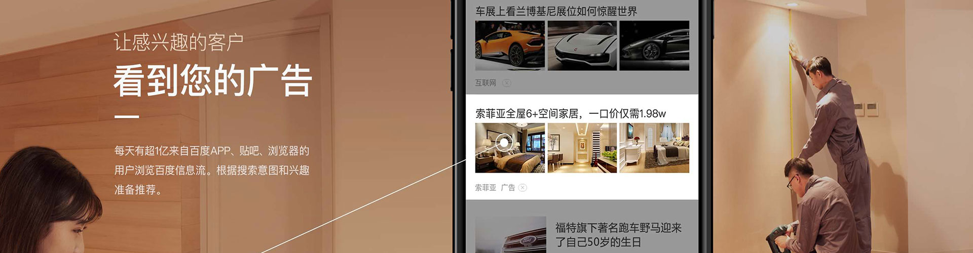 七星信息流投放