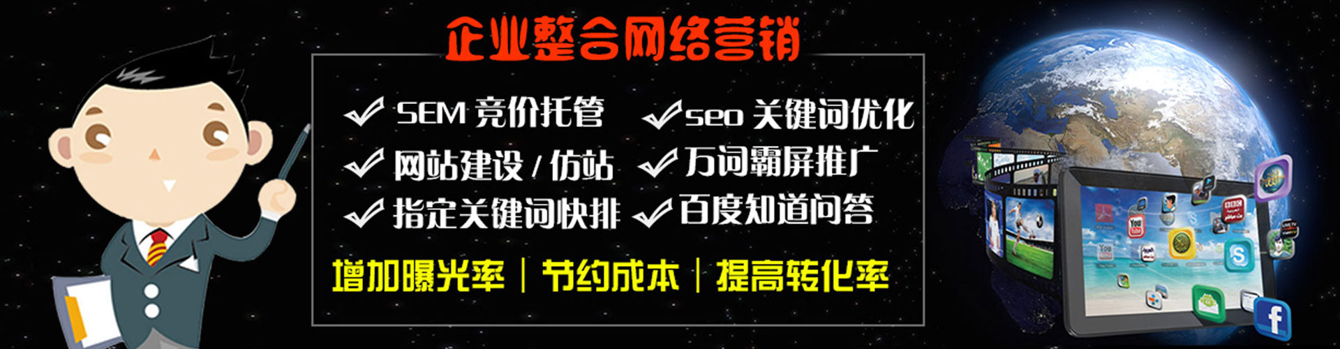 七星百度广告竞价